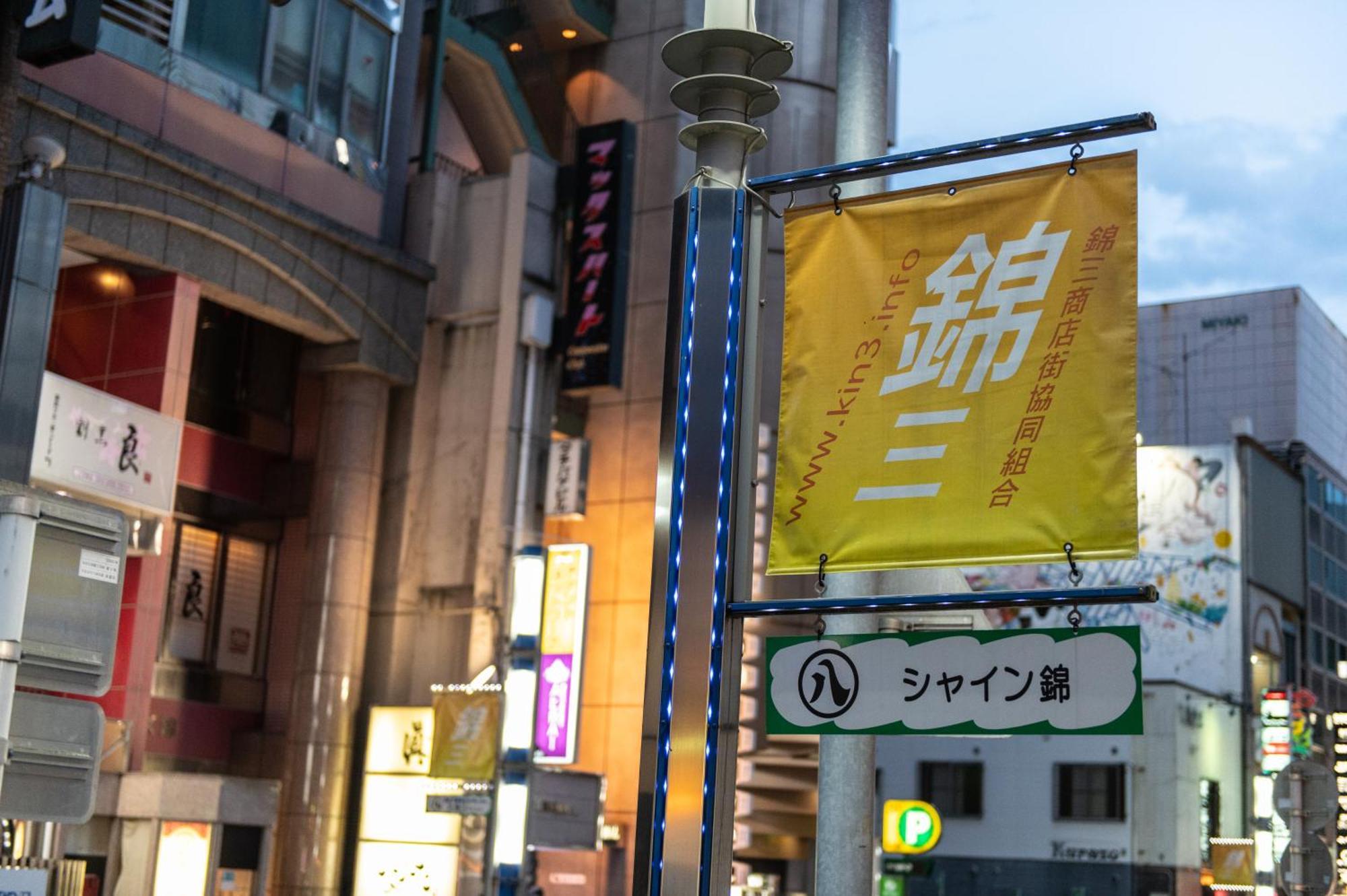 Hotel Vista Nagoya Nishiki Zewnętrze zdjęcie